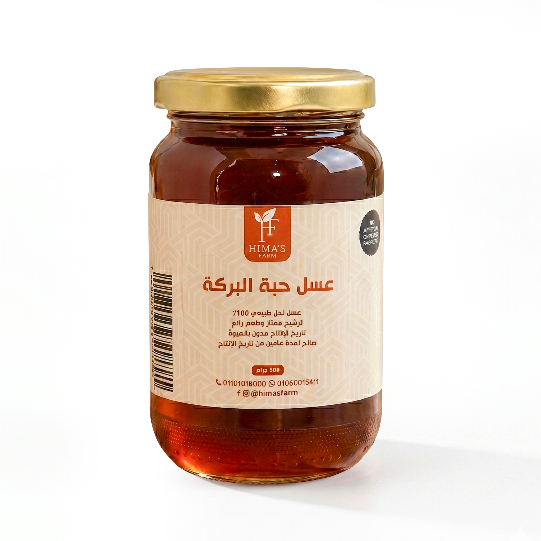عسل حبة البركة