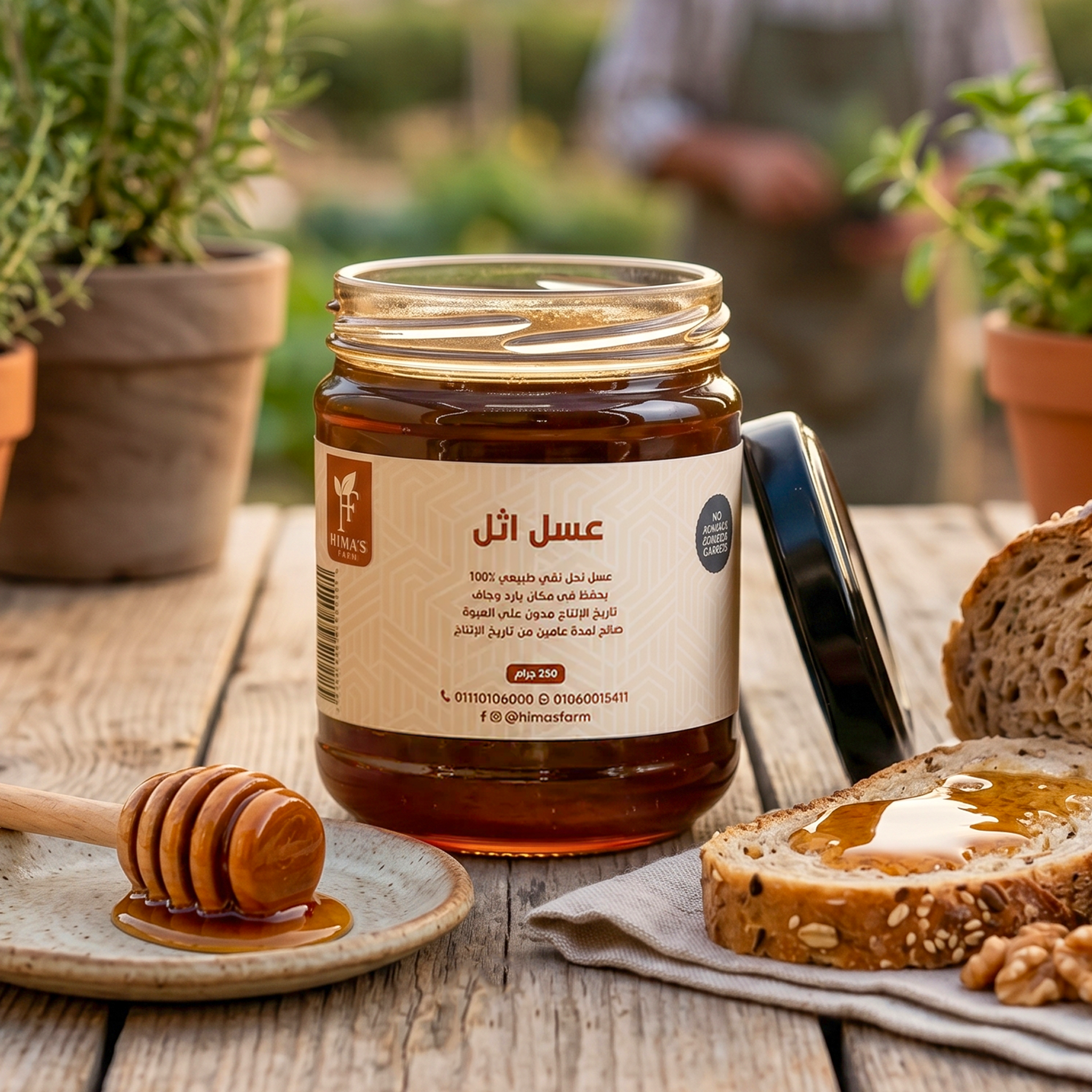 عسل اثل جبلي