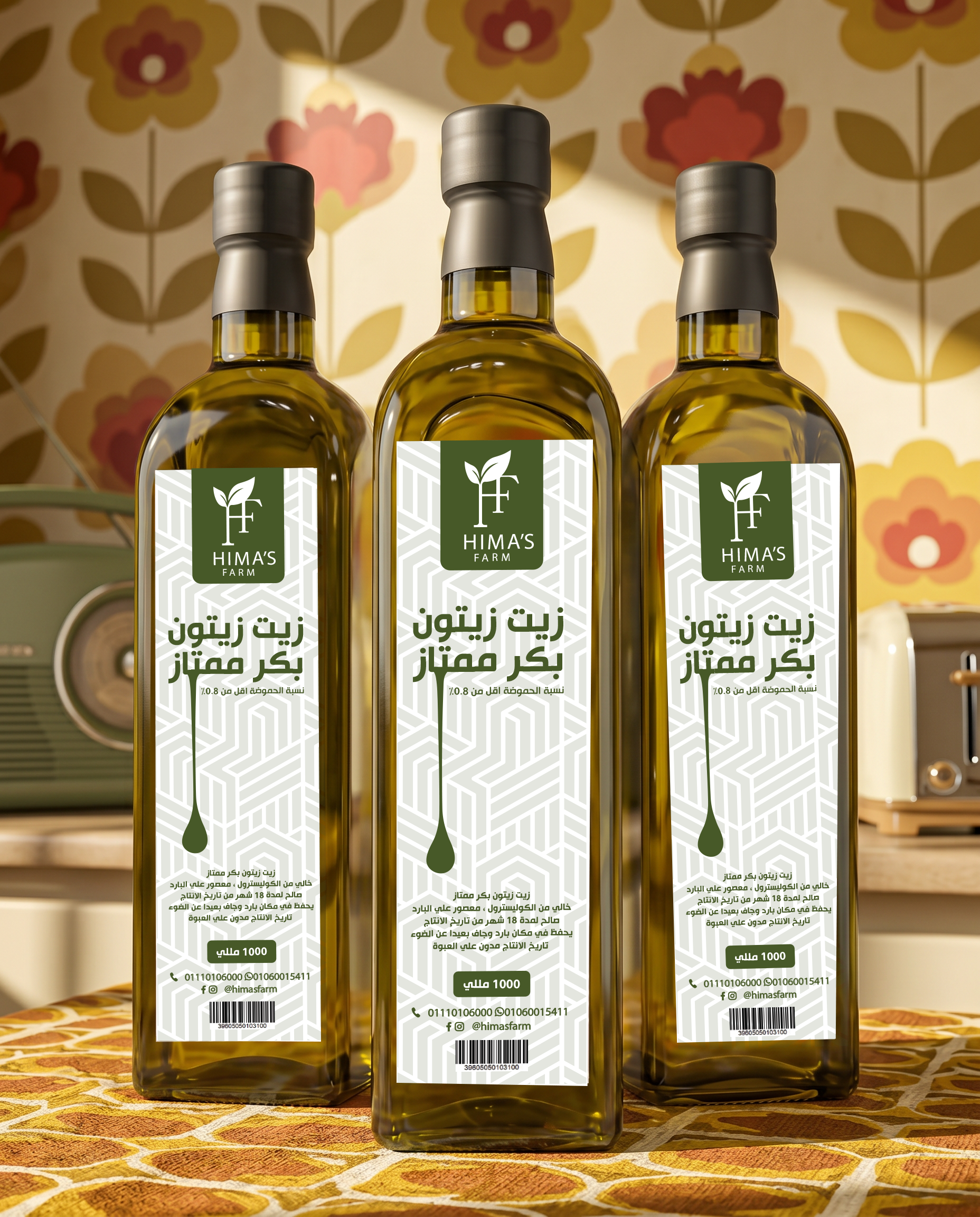 مجموعة زيت الزيتون الثلاثية - 3 لتر