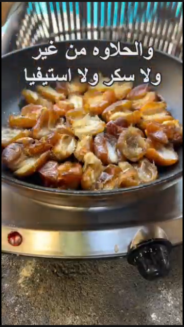 سبريد التمر بالفانيليا