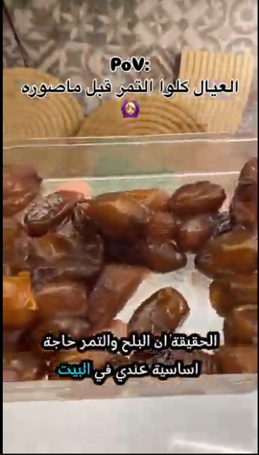 رطب الصعيدي