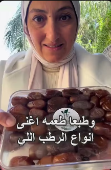 تمر خضري